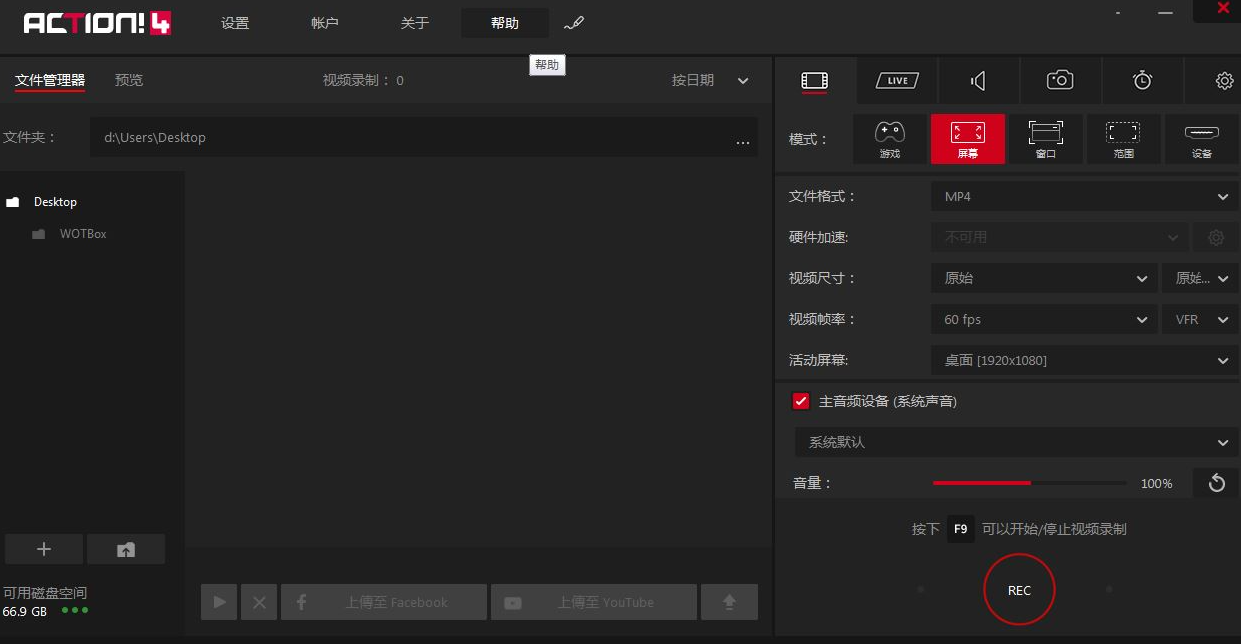 高清屏幕录制工具_Mirillis Action