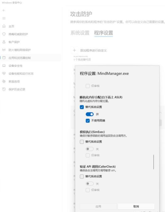 Mindmanger23意外闪退