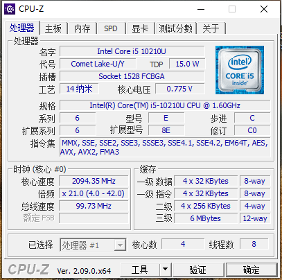 查看处理器是否支持 SSE4.2安装Windows 11 24H2