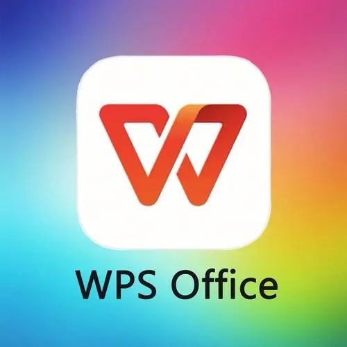 WPS办公软件